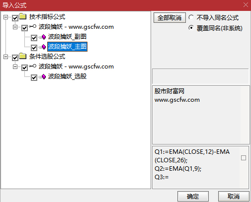 通达信〖波段擒妖〗主副图+选股_展示图_06