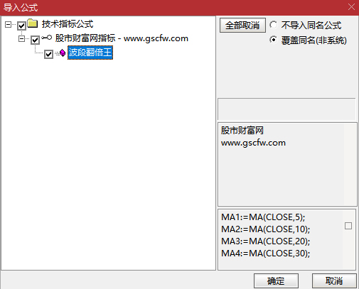 通达信〖波段翻倍王〗副图指标_展示图_06