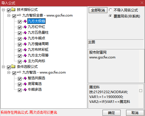 通达信【九方智投】主副图选股指标_展示图_08