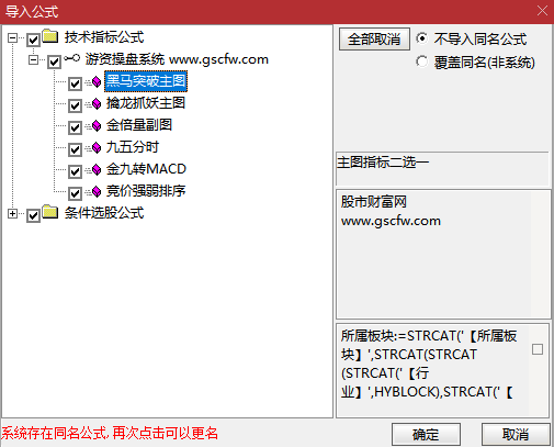通达信【职业游资操盘系统套装】_展示图_02