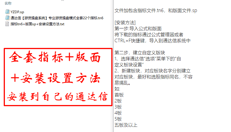 通达信【职业游资操盘系统套装】_展示图_09