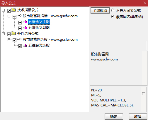 通达信〖五维金叉〗主副图+选股_展示图_08