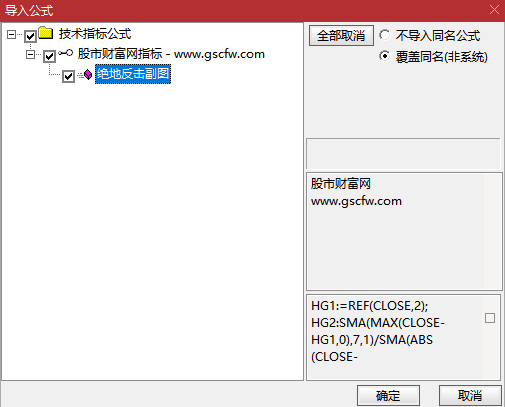 通达信〖绝地反击〗副图指标_展示图_06