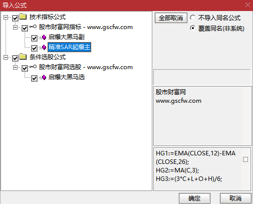 通达信〖精准SAR起爆〗主副图+选股_展示图_08