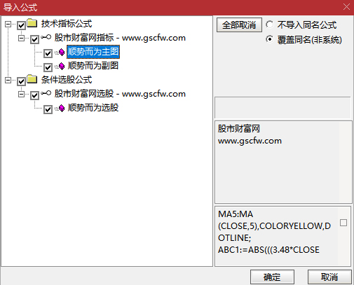 通达信〖顺势而为〗主副图+选股_展示图_08