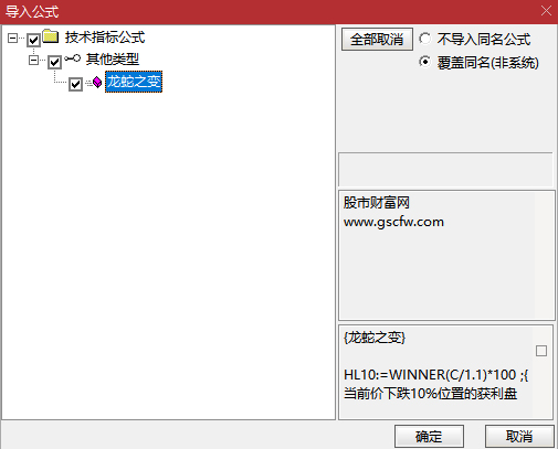 通达信〖龙蛇之变〗副图指标_展示图_11