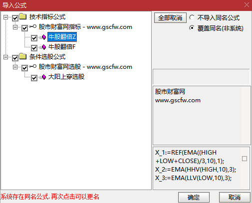 通达信【牛股翻倍】主副图选股_展示图_05