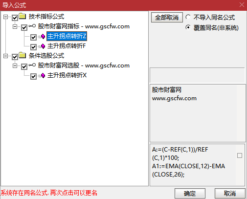 通达信【主升拐点转折】辅助型研判工具_展示图_06