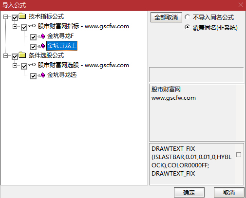 通达信〖金坑寻龙〗主副图+选股策略_展示图_06