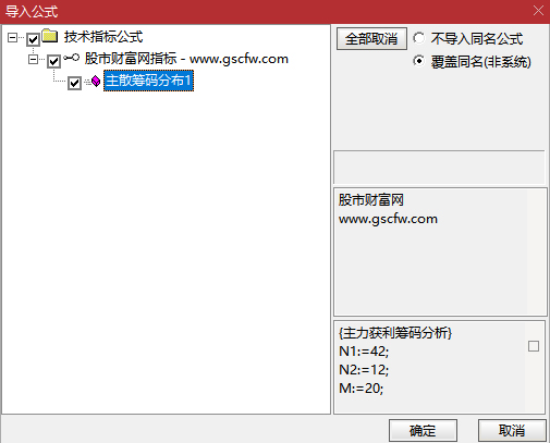 通达信〖主散筹码分布〗副图指标_展示图_06