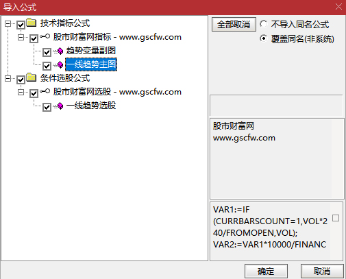 通达信〖一线趋势〗识别主力资金异动后的低吸或突破机会_展示图_07
