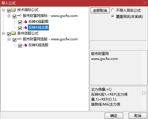 通达信〖反转k线〗套装指标_展示图_08