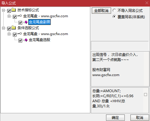 通达信【金龙尾盘一点盈】副图选股指标_展示图_07