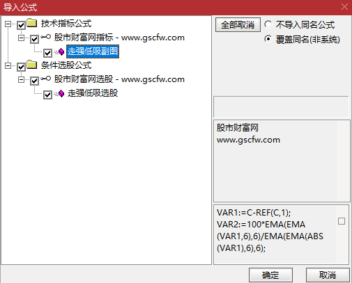 精品【走强低吸】副图+选股指标_展示图_07