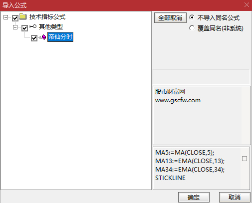 通达信〖帝仙分时〗主图指标_展示图_06