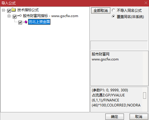 价值3000的仿指南针〖北上资金面积图〗副图指标_展示图_05