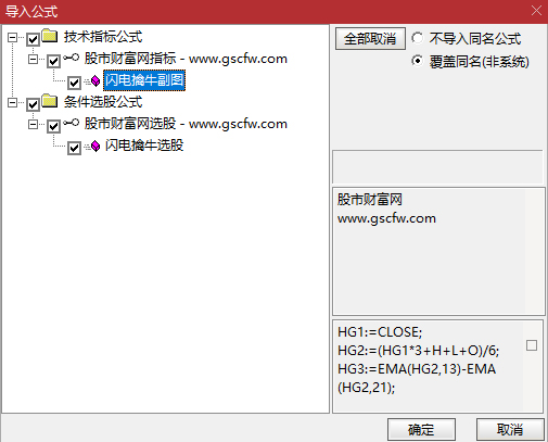 通达信〖闪电擒牛〗副图+选股指标_展示图_07