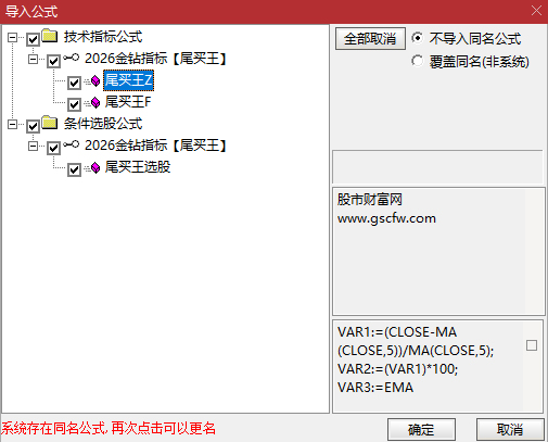 2026◆金钻指标《尾买王》——尾买指标●波段●超卖反弹主图幅图选股_展示图_15 ... ... ... ... ... ... ...