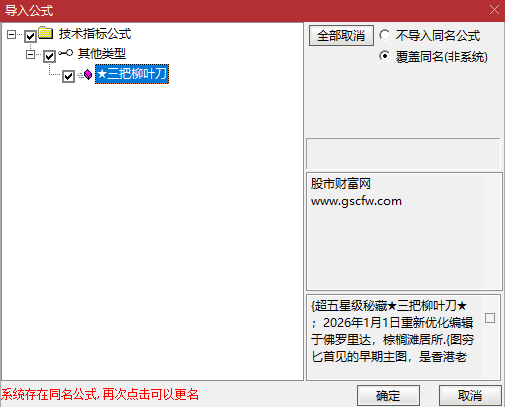 通达信【三把柳叶刀】主图指标_展示图_07