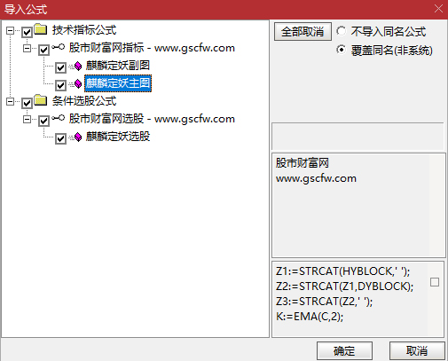 通达信〖麒麟定妖＋火箭板王〗主副图+选股_展示图_08