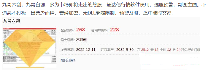 通达信【九哥六剑】抓牛必备主副选_展示图_02