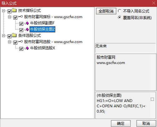 通达信〖牛股侦探〗套装指标_展示图_06