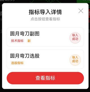 通达信【圆月弯刀】副图+选股指标_展示图_09