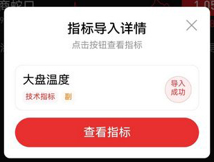 通达信【大盘温度】副图指标_展示图_09