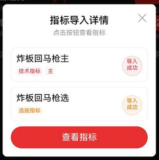 通达信【炸板回马枪】主副图+选股_展示图_06