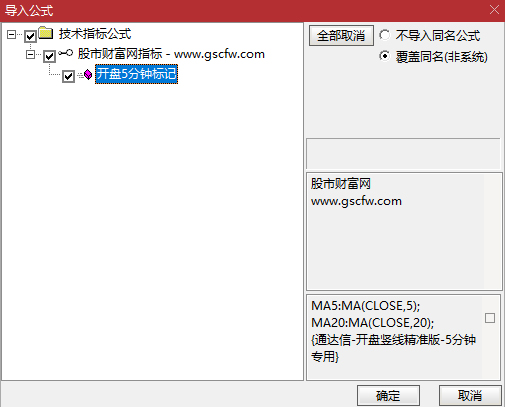 通达信原创〖5分钟k线图标记〗主图指标_展示图_05