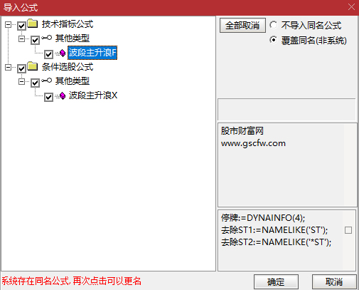 通达信【波段主升浪】副图+选股_展示图_16