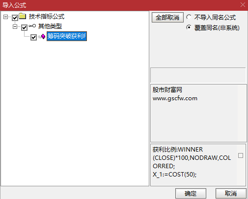 通达信〖筹码突破获利〗副图_展示图_08