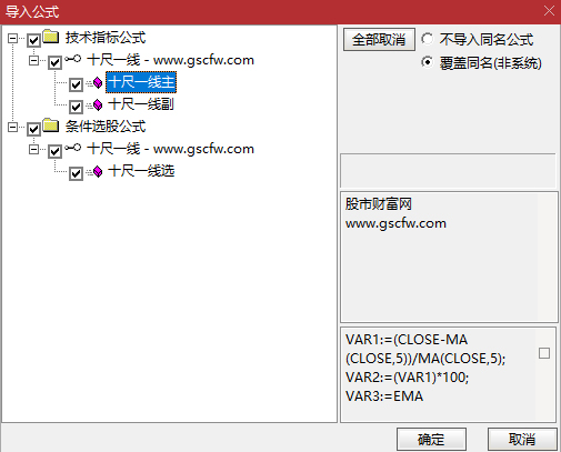 通达信【十尺一号线】主副图+选股金钻指标_展示图_10
