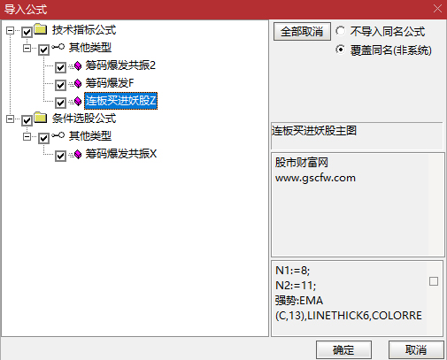通达信〖筹码爆发共振〗主副图+选股_展示图_07