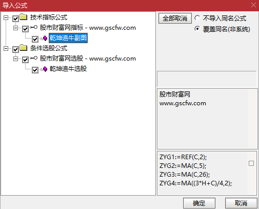 通达信〖乾坤追牛〗副图+选股指标_展示图_08