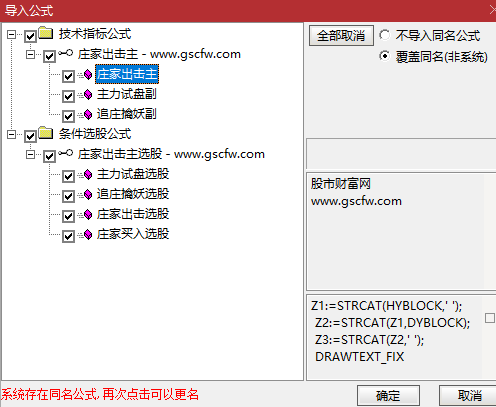 通达信【庄家出击】某处售价300的跟庄吃肉的主疈图选股指标_展示图_04