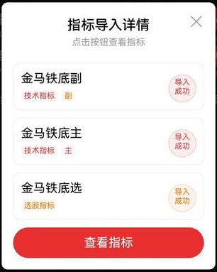 通达信【金马铁底飞龙】主副图+选股_展示图_14