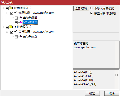 通达信【金马铁底飞龙】主副图+选股_展示图_15