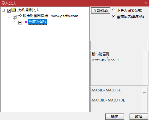 通达信〖热度强弱线〗副图指标_展示图_07