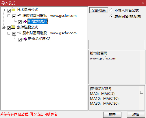 通达信〖新擒龙捉妖〗识别主力吸筹充分、股价处于低位且具备启动潜力的个股_展示图_07