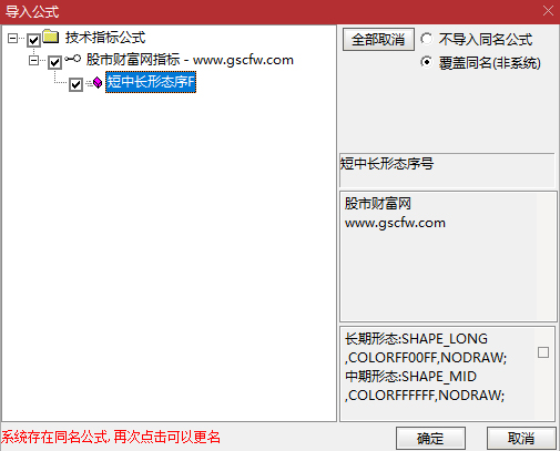 通达信〖短中长形态序号〗副图指标_展示图_07