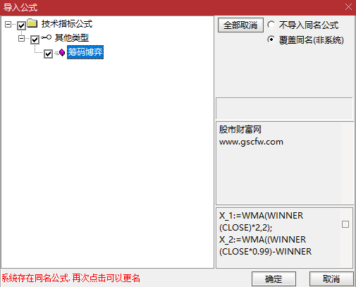 通达信【筹码博弈】副图指标_展示图_10