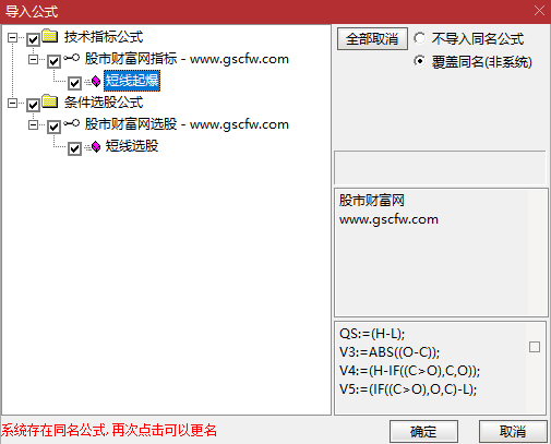 通达信【短线起爆】副图+选股_展示图_15