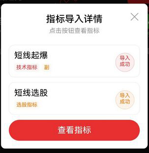 通达信【短线起爆】副图+选股_展示图_14
