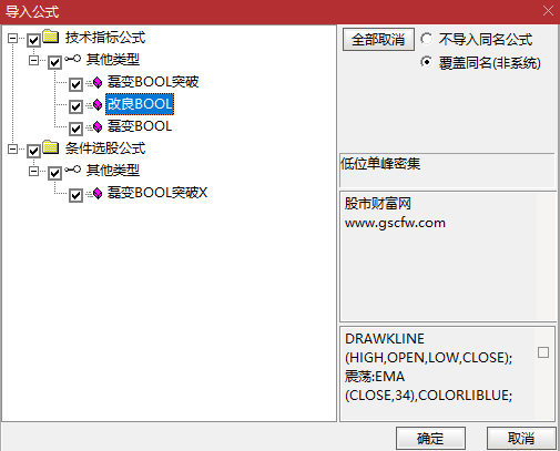 通达信〖改良BOOL_展示图_08