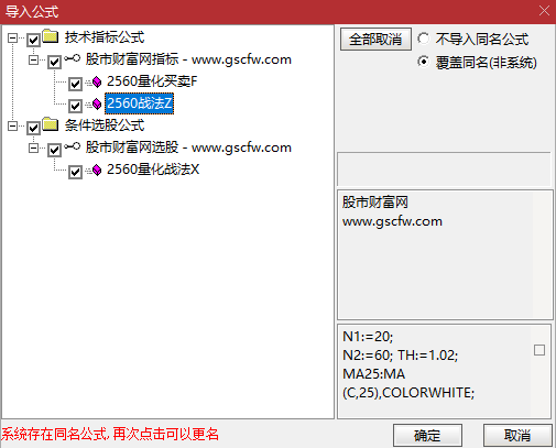 通达信【2560战法】主副图选股指标_展示图_06