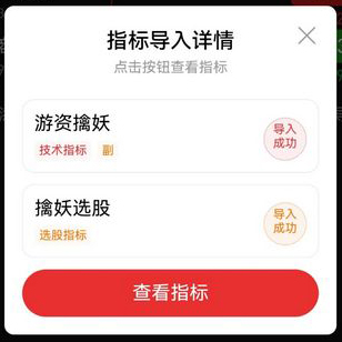 通达信【游资擒妖】副图+选股_展示图_05