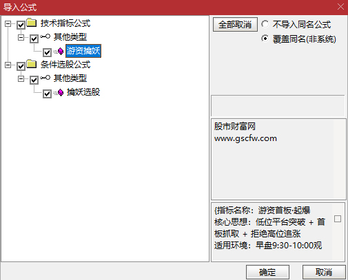 通达信【游资擒妖】副图+选股_展示图_06