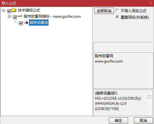 通达信〖趋势动量线〗副图指标_展示图_05