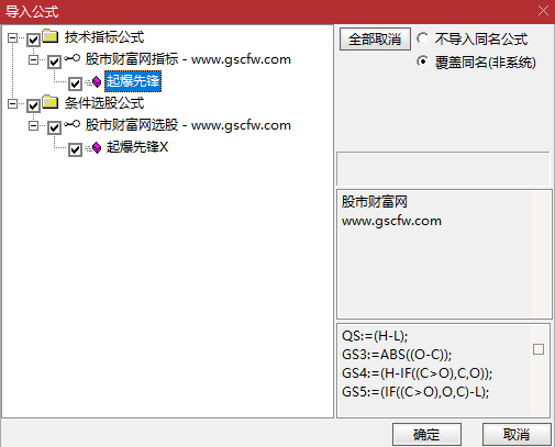 通达信〖起爆先锋〗副图+选股_展示图_08